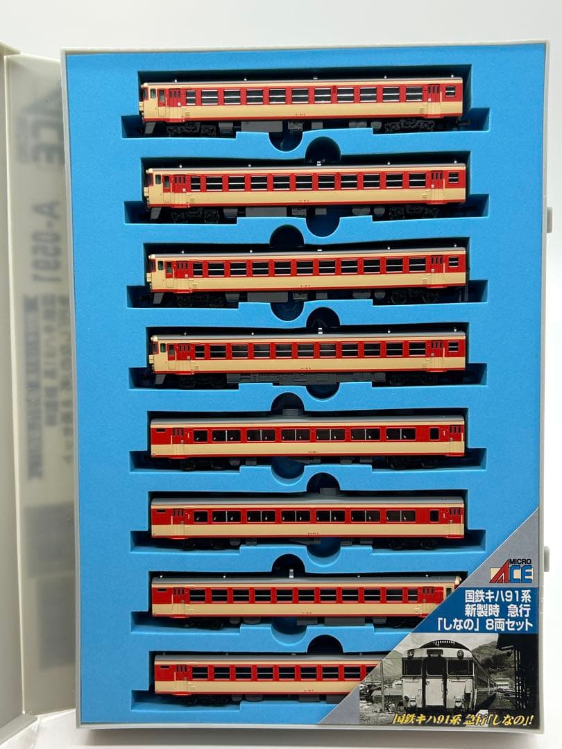 A-0591 国鉄キハ91系 新製時 急行しなの 8両 マイクロエース Nゲージ