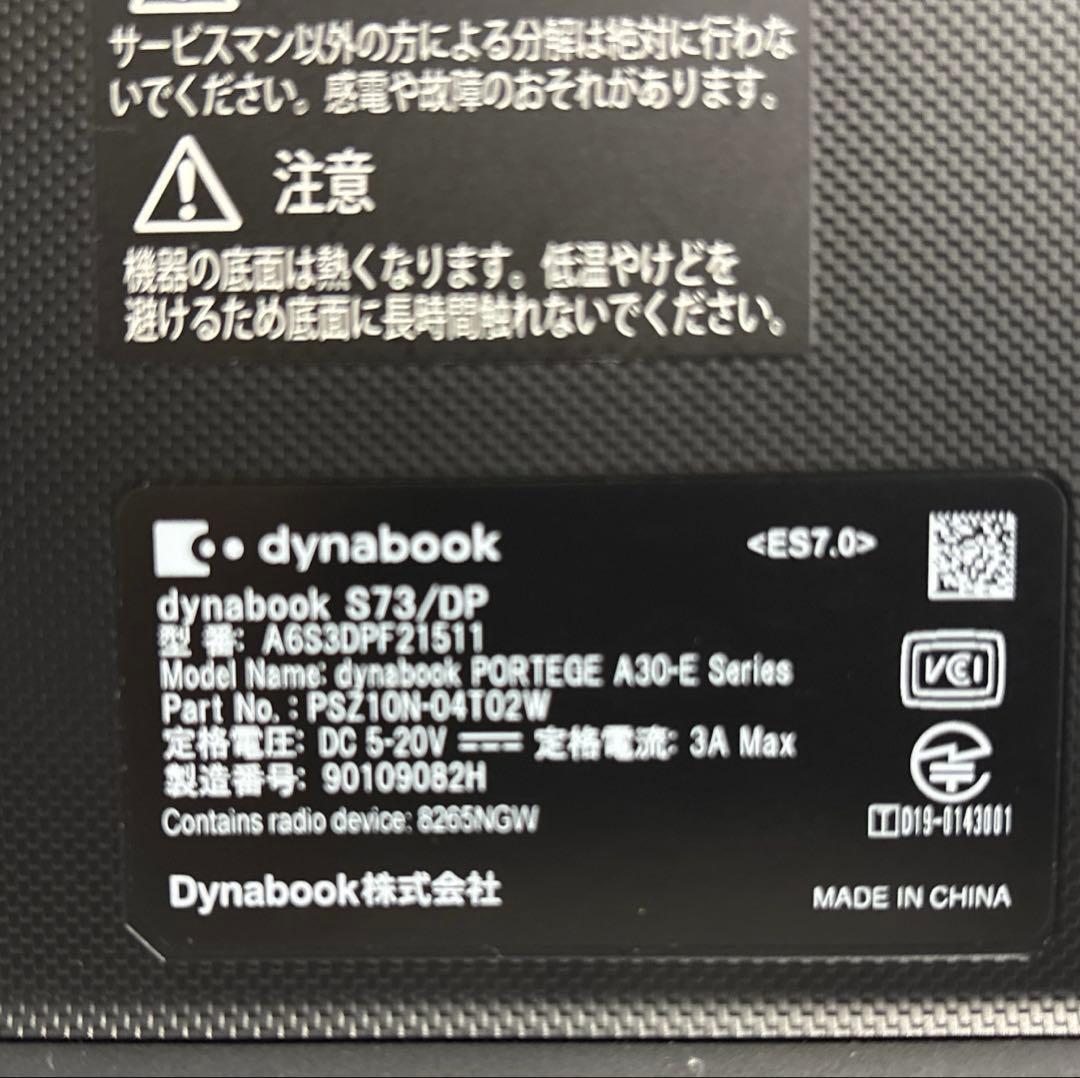 初期設定済dynabook軽量ノートPC⭐︎Windows11⭐︎インテルi5搭載