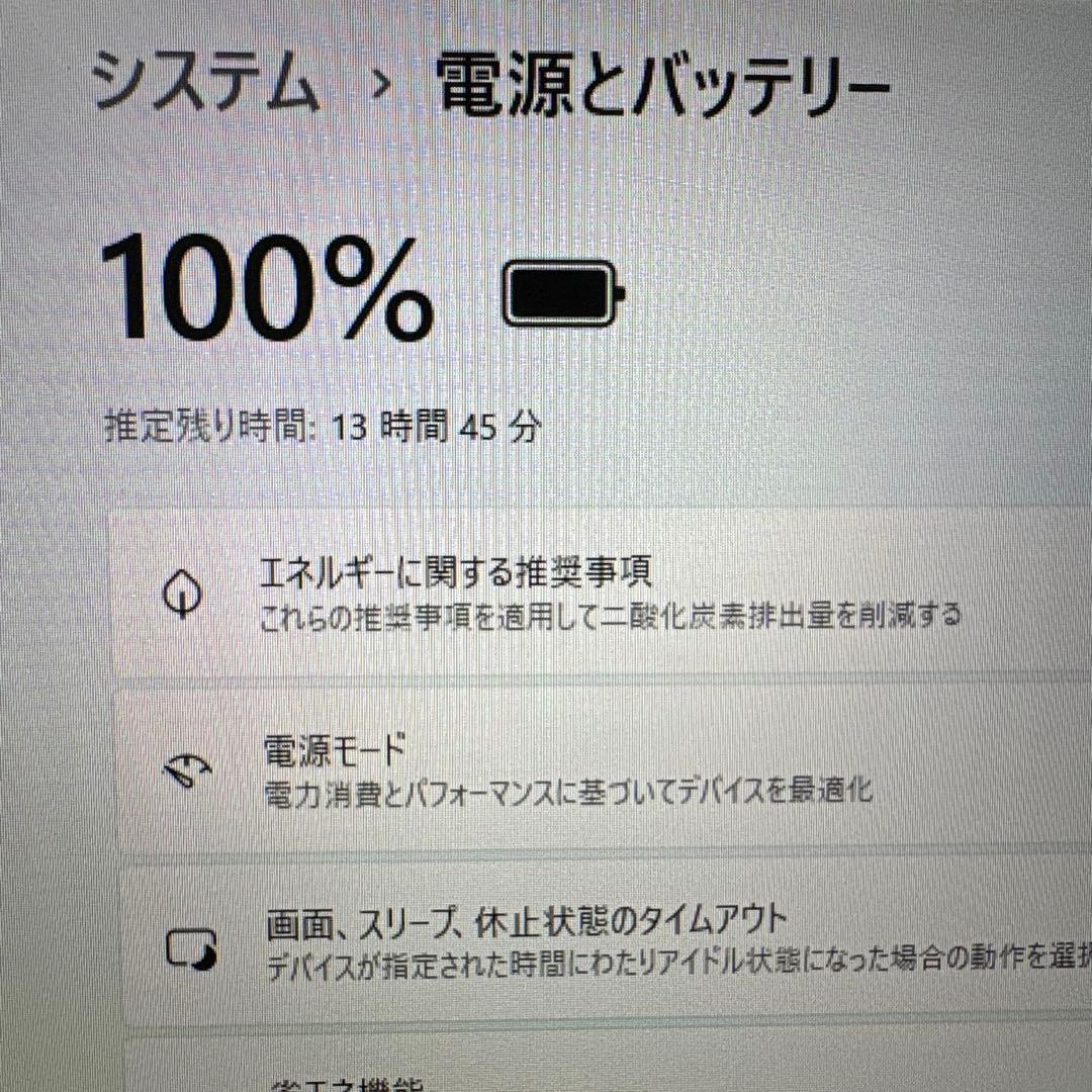 初期設定済dynabook軽量ノートPC⭐︎Windows11⭐︎インテルi5搭載