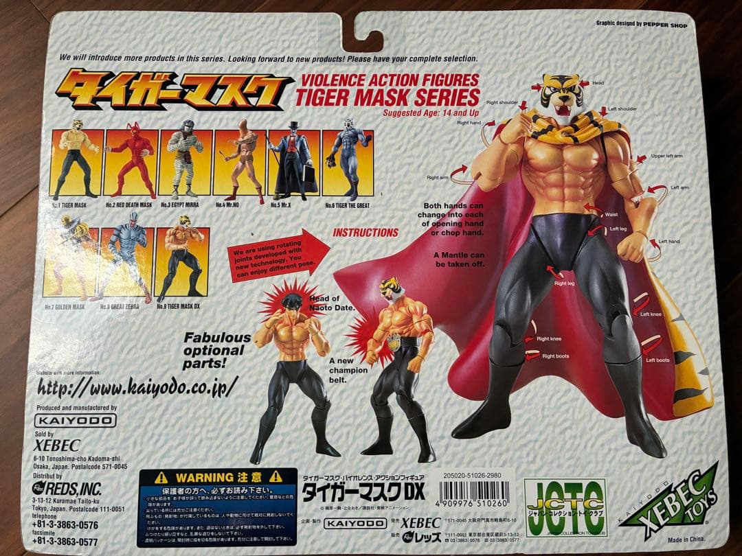 【新品未使用】タイガーマスク　DX フィギュア　プロレス　レア