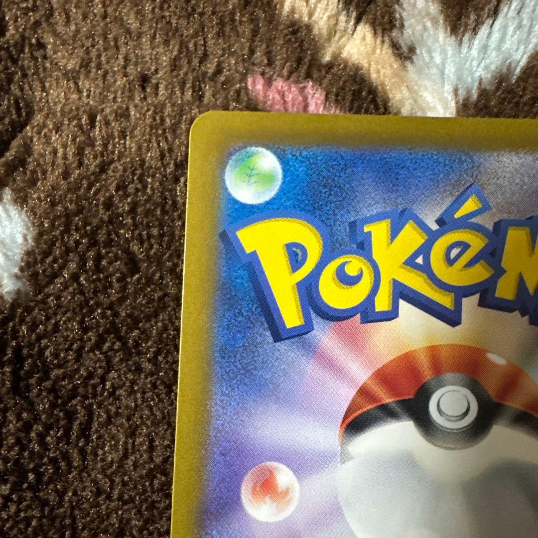 ポケカ 151 フシギバナex SAR