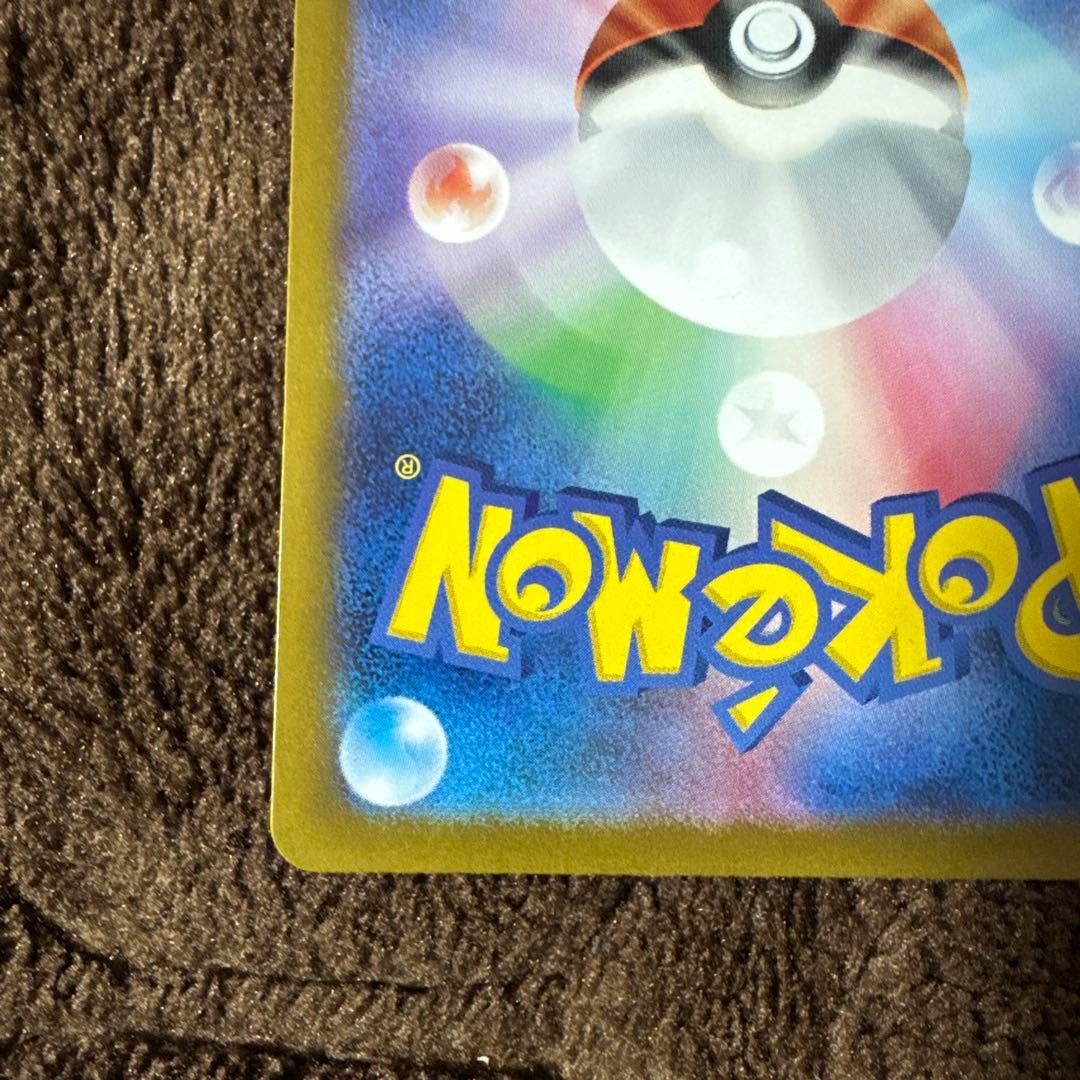 ポケカ 151 フシギバナex SAR