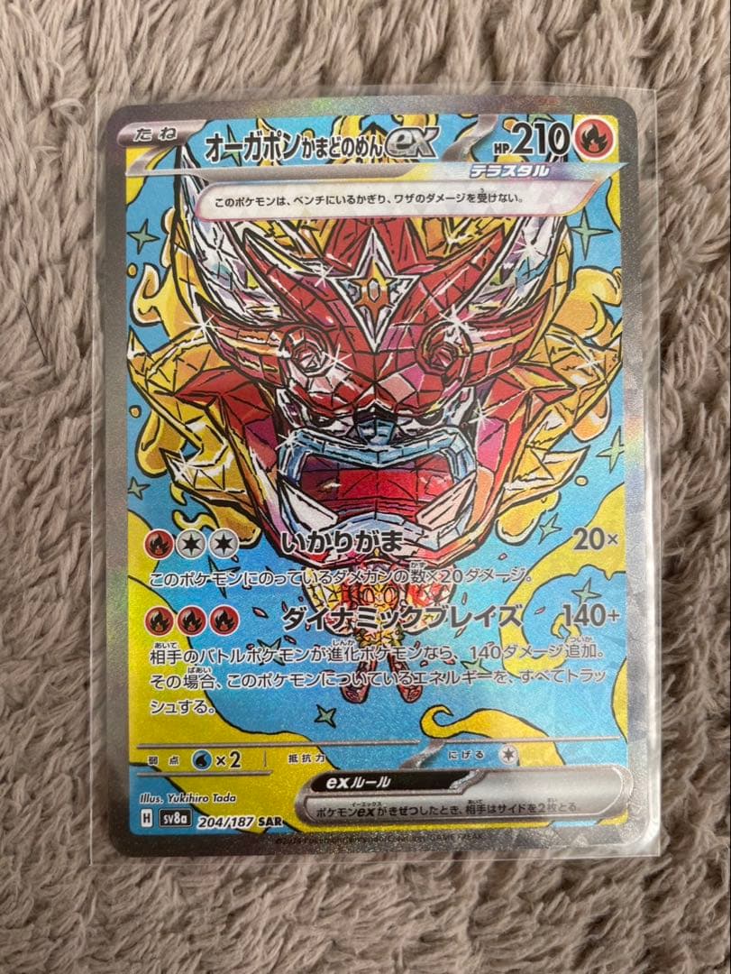 【値下げしました】ポケモンカード全6種　バラ売り不可