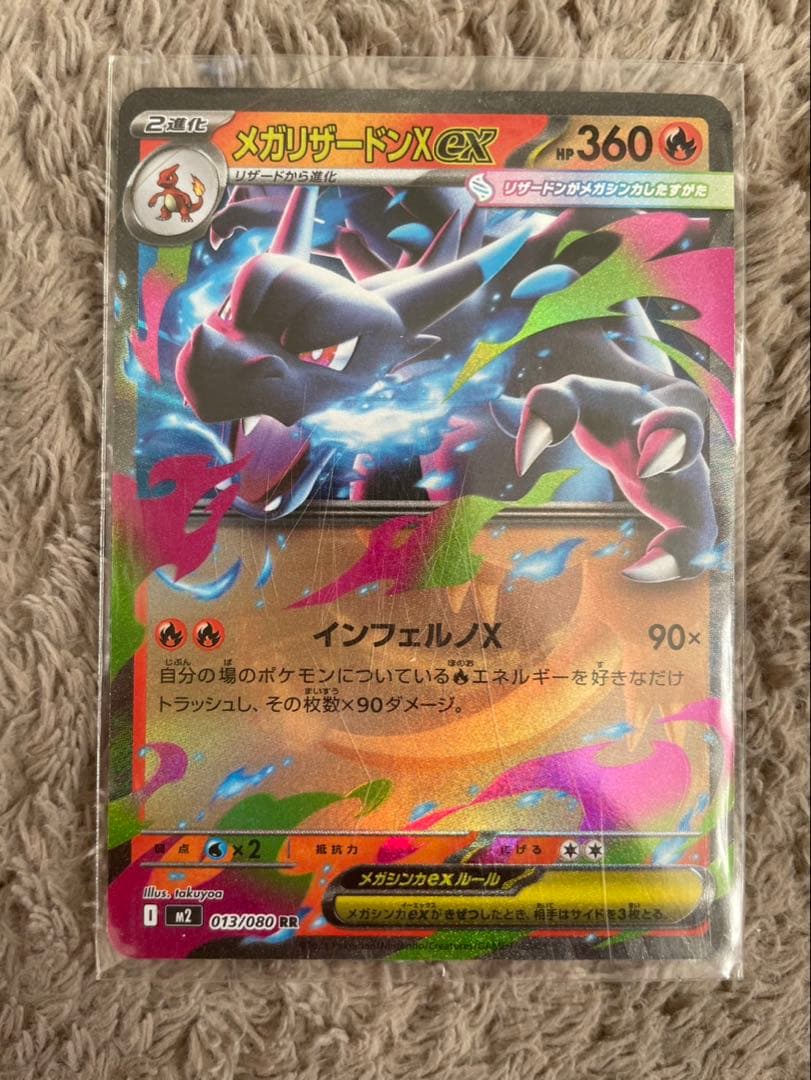 【値下げしました】ポケモンカード全6種　バラ売り不可