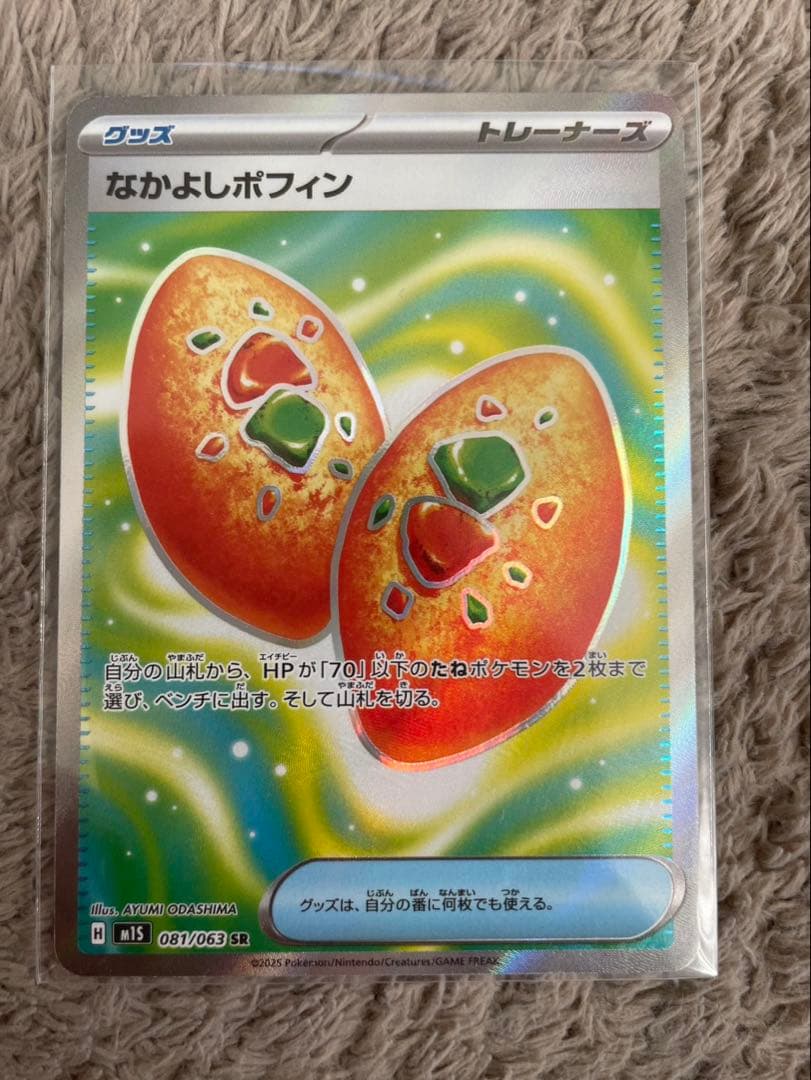 【値下げしました】ポケモンカード全6種　バラ売り不可