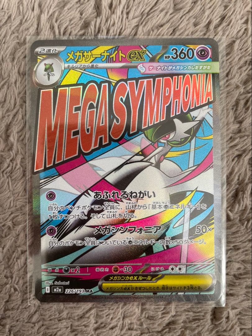 【値下げしました】ポケモンカード全6種　バラ売り不可