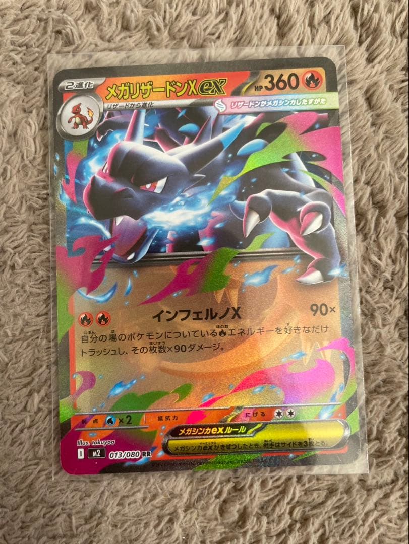 【値下げしました】ポケモンカード全6種　バラ売り不可