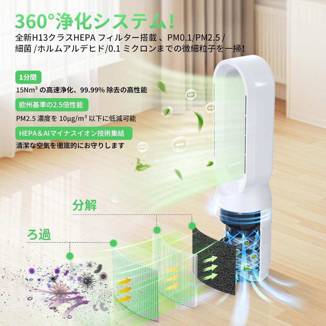 セラミックヒーター【2025業界初・ 暖房・冷房・空気清浄・空気循環 4in1】