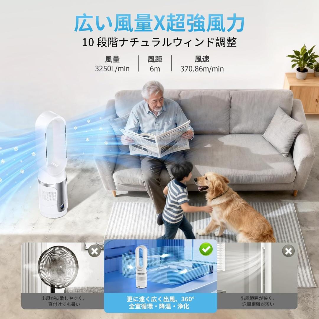 セラミックヒーター【2025業界初・ 暖房・冷房・空気清浄・空気循環 4in1】