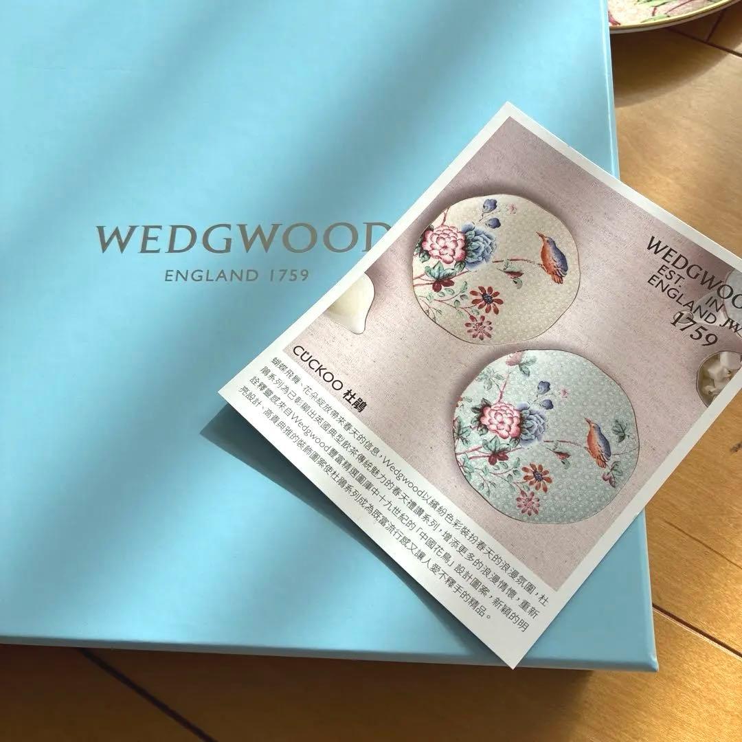 ウエッジウッド　カッコー　素敵なお皿二枚セット