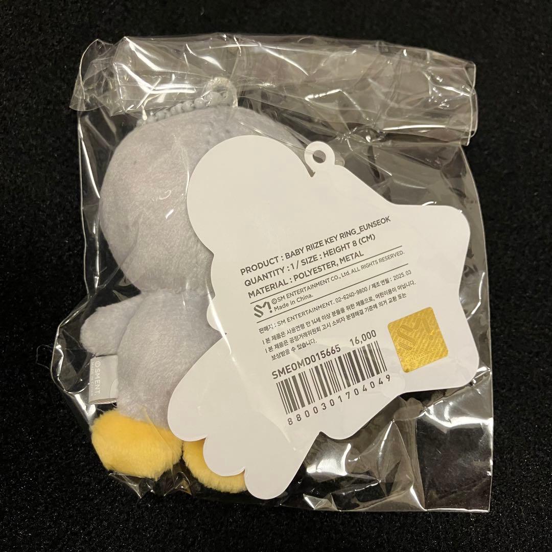 【新品未開封】RIIZE ウンソク キーリング ぬいぐるみ 8cm