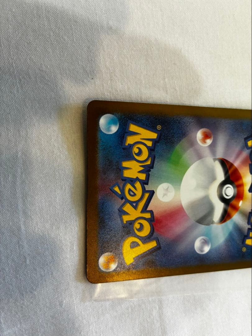 ポケモンカード　メガゲンガーex SAR 240/193