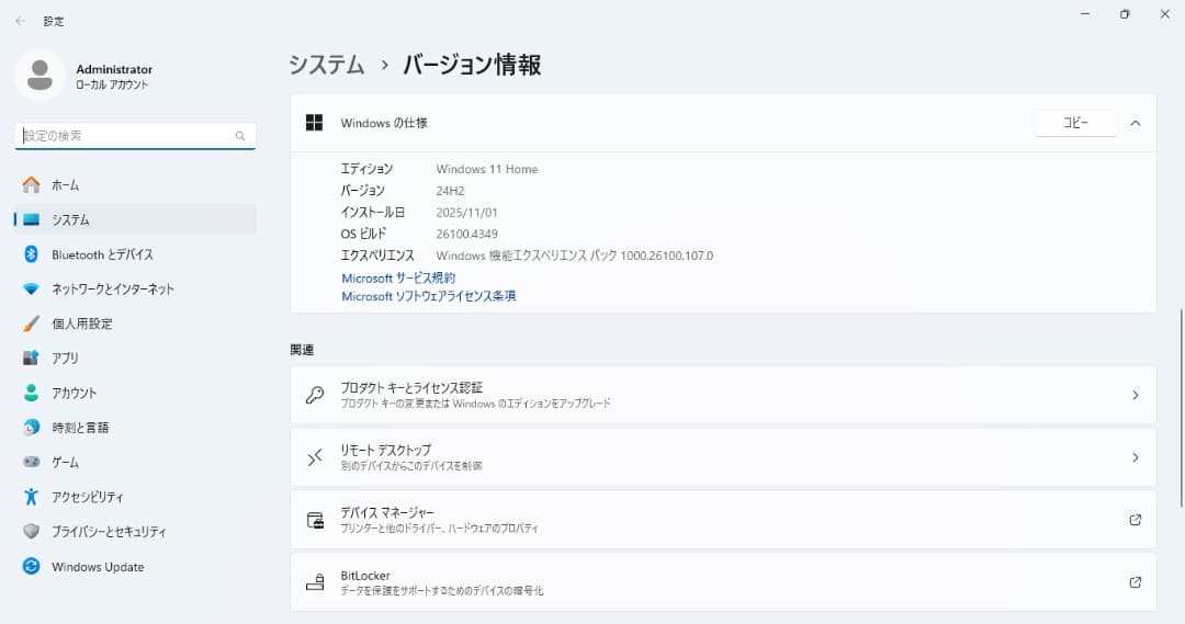 美品NEC i5-8350U SSD120GBメモリ8GB