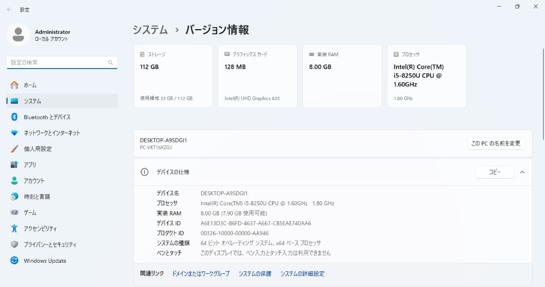 美品NEC i5-8350U SSD120GBメモリ8GB