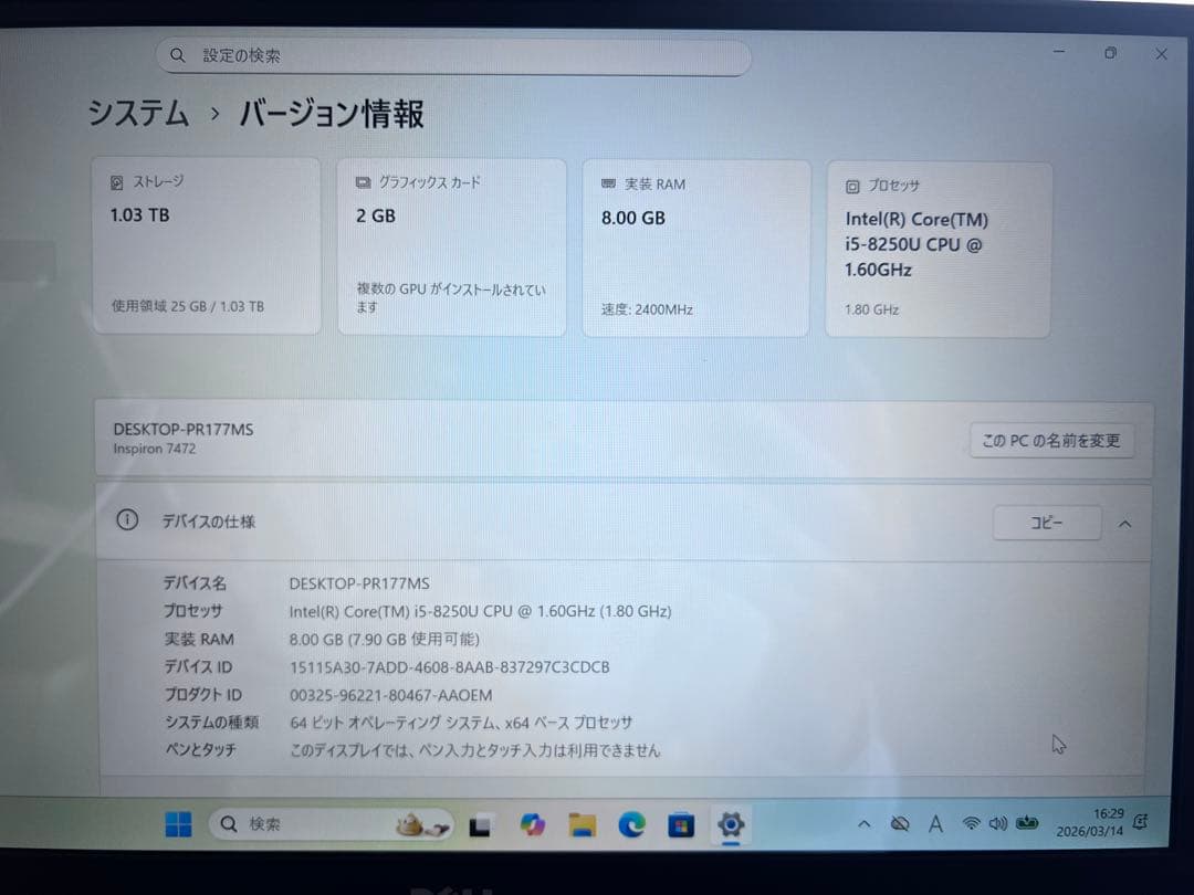 DELL ノートPC Intel Core i5 8GB 1TB 128GB