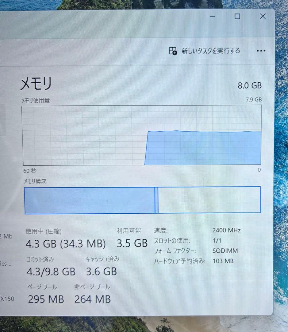 DELL ノートPC Intel Core i5 8GB 1TB 128GB