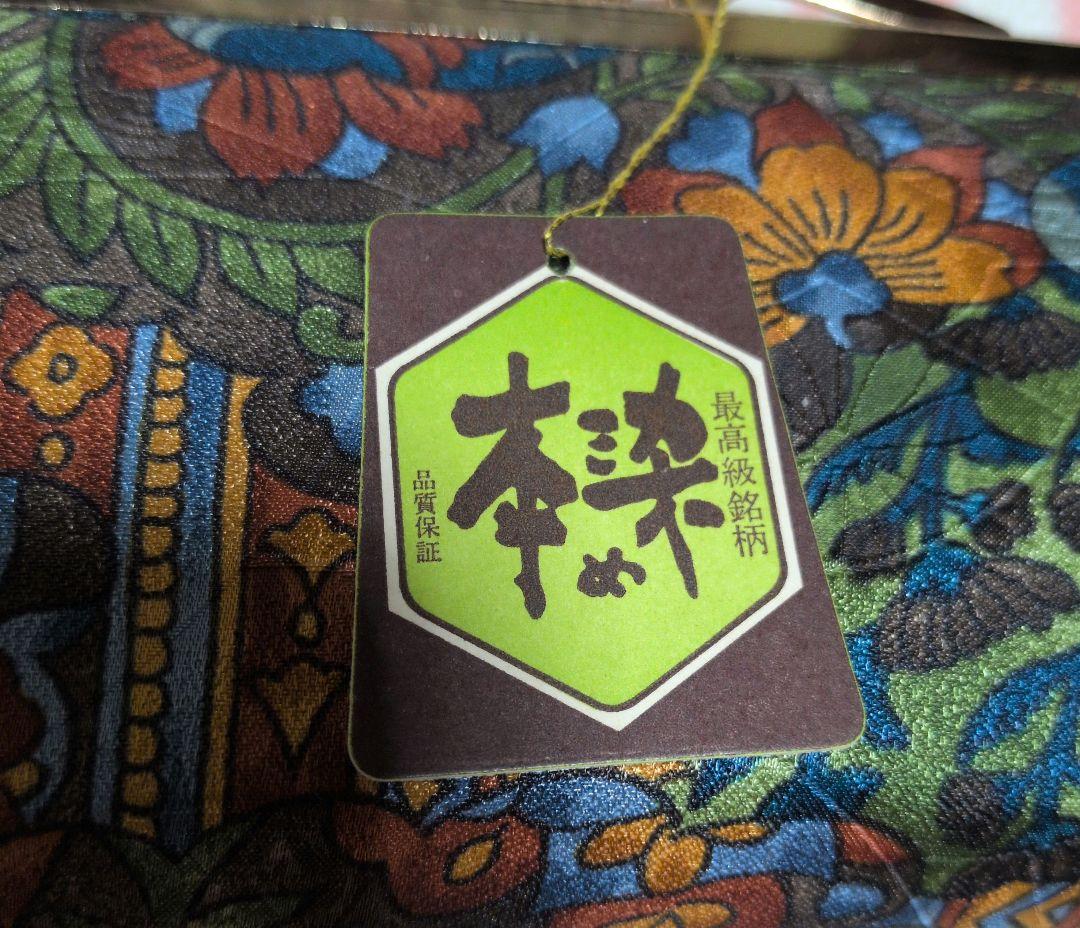 本染め 財布 がま口