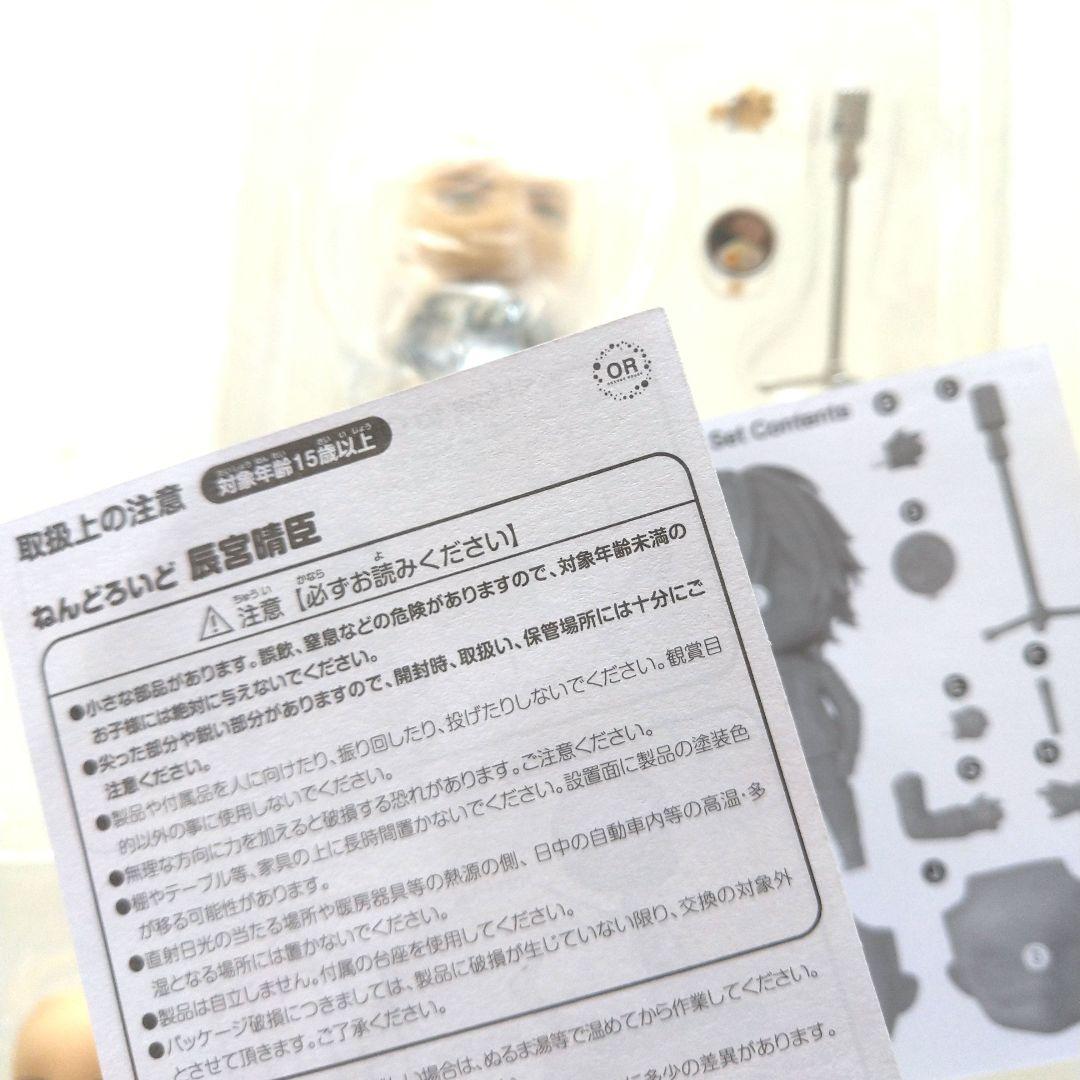 髪パーツなしブリスターなし ねんどろいど にじさんじアイク 辰宮晴臣 大倶利伽羅