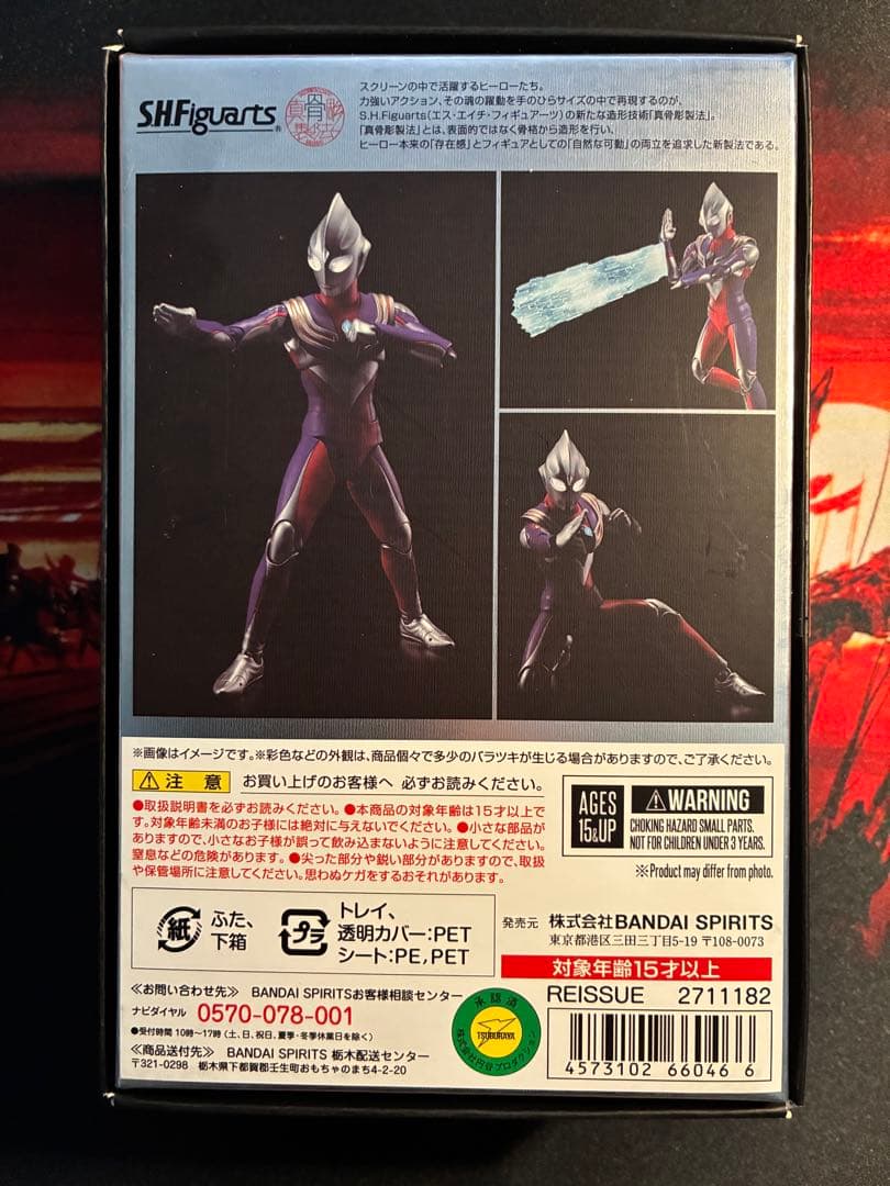 【即購入・無言可】S.H.Figuarts真骨彫製法　ウルトラマンティガ　再々販