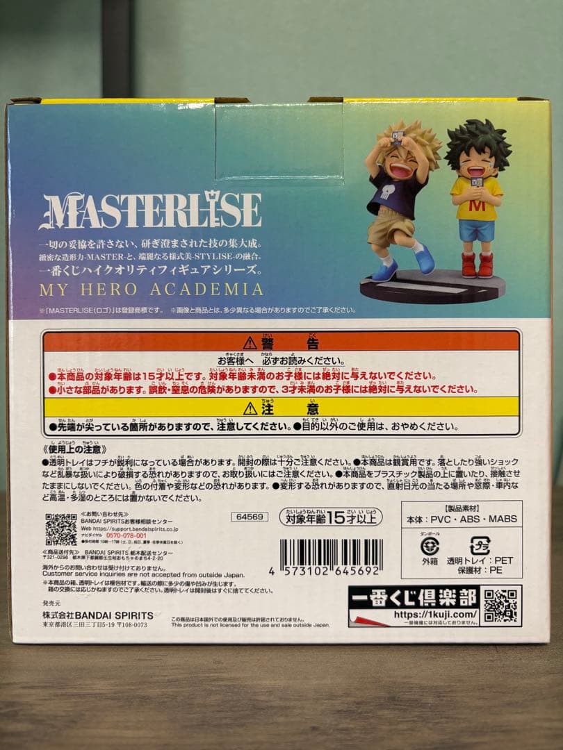 僕のヒーローアカデミア 緑谷出久 爆豪勝己 いずく かつき