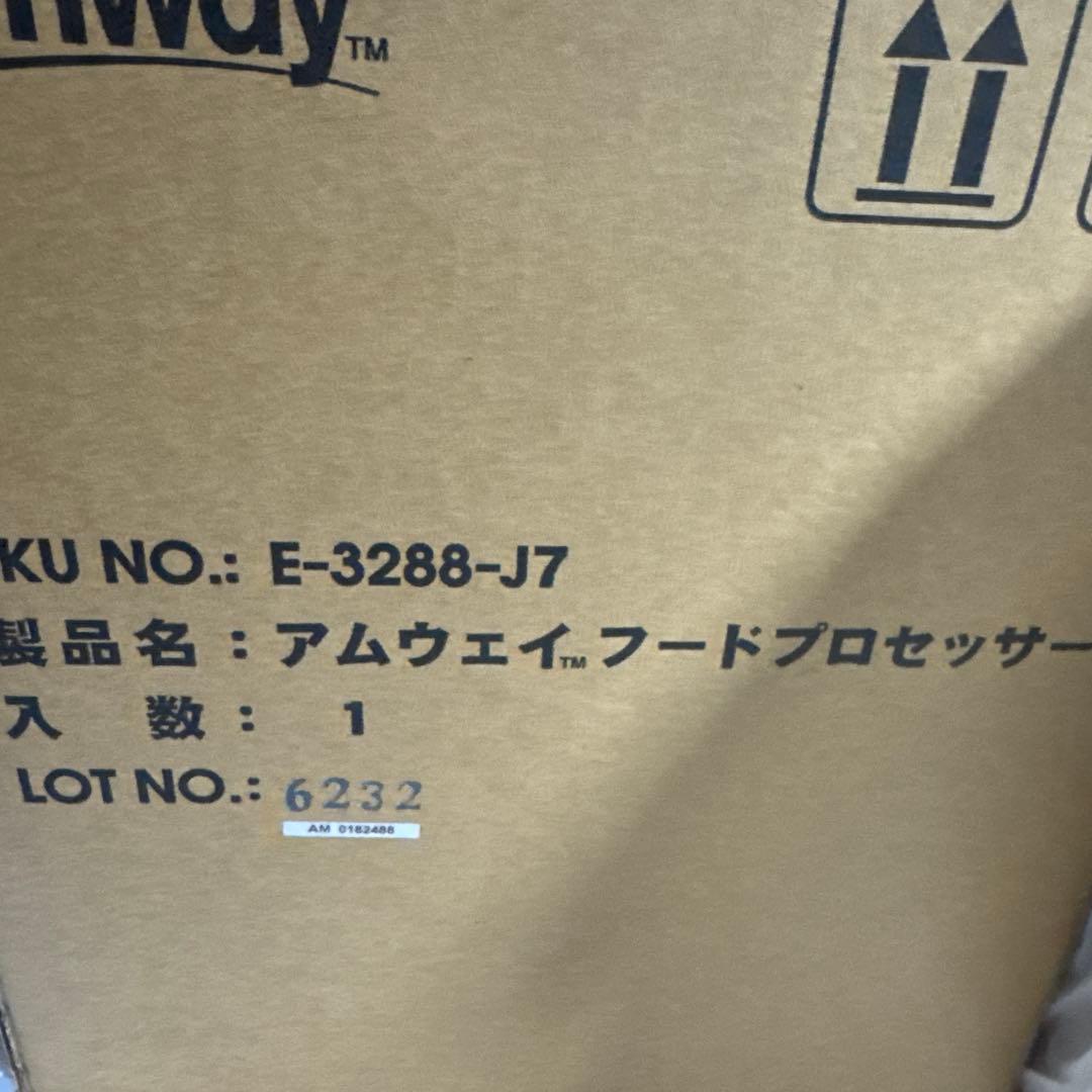 新品未使用　アムウェイフードプロセッサー・パーツ収納ケース・パーツ