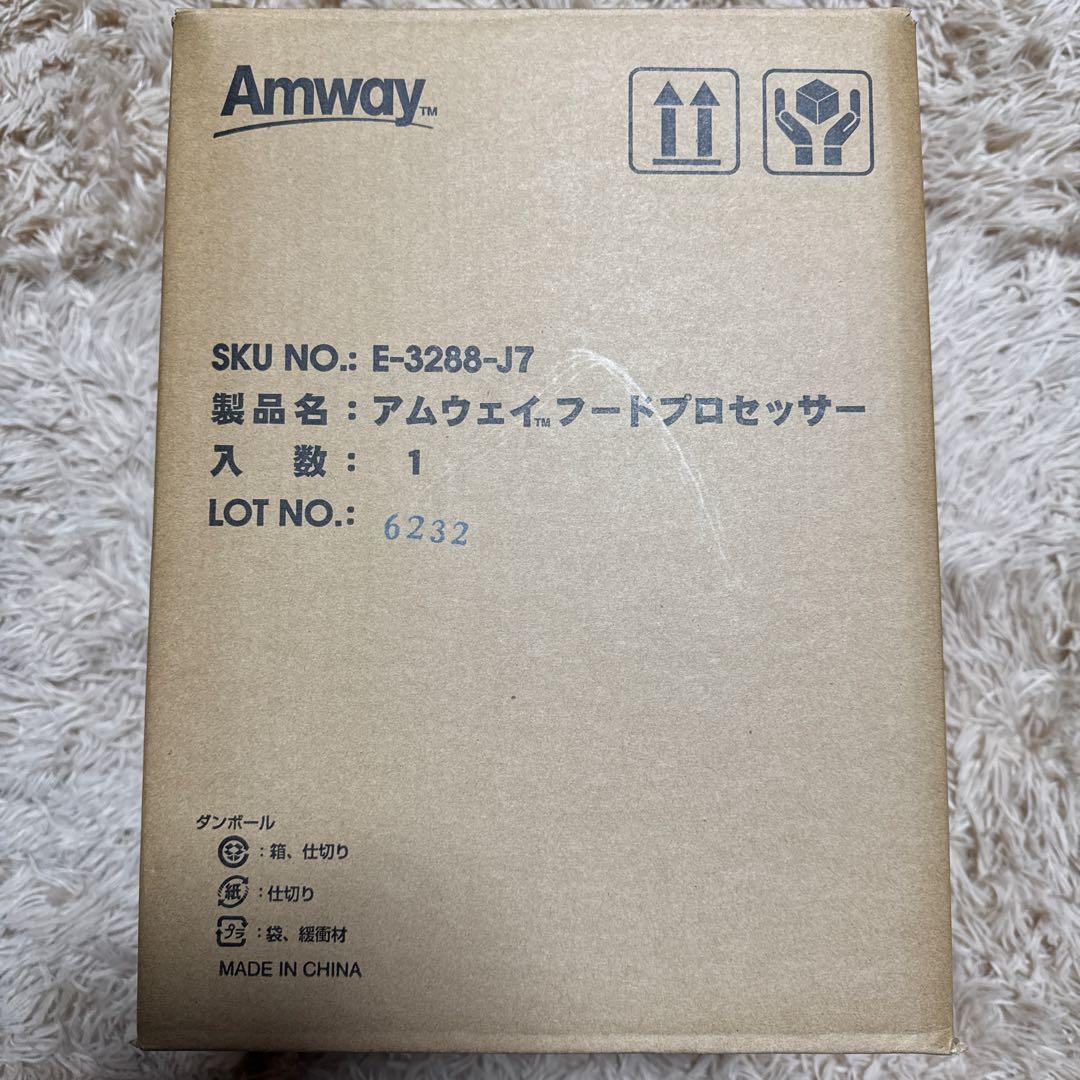 新品未使用　アムウェイフードプロセッサー・パーツ収納ケース・パーツ