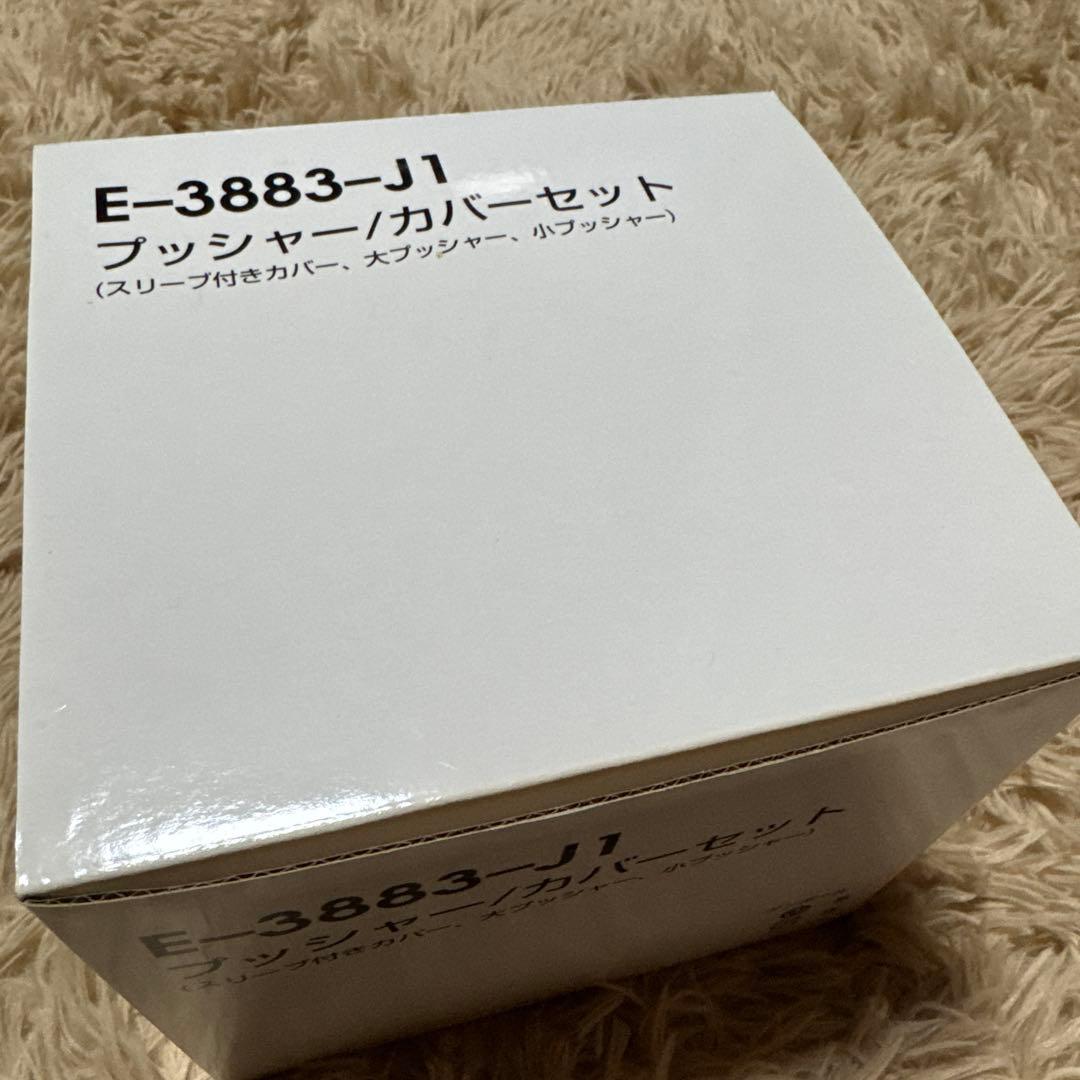 新品未使用　アムウェイフードプロセッサー・パーツ収納ケース・パーツ