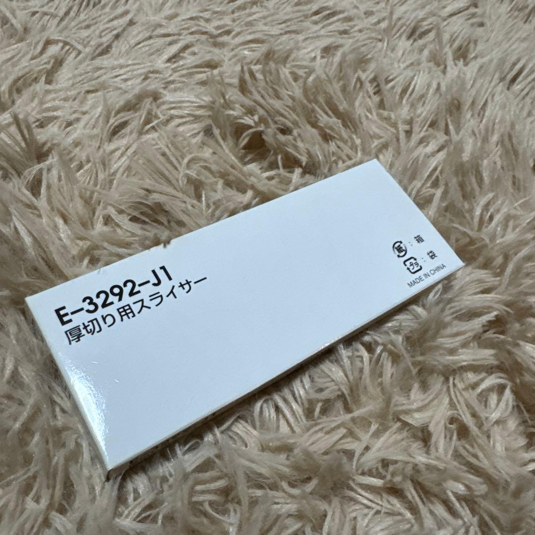 新品未使用　アムウェイフードプロセッサー・パーツ収納ケース・パーツ