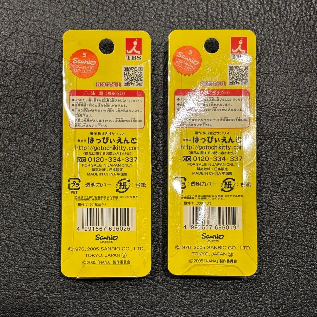 ご当地キティ NANAコラボ 2体セット