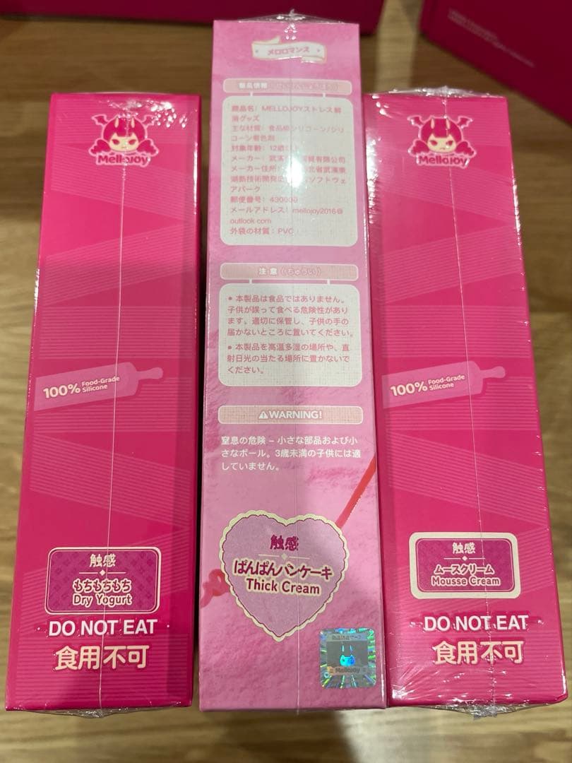 Mellojoy 3個セット