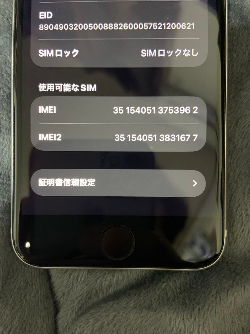 SIMフリー Apple iPhone SE (第2世代) ホワイト 64GB