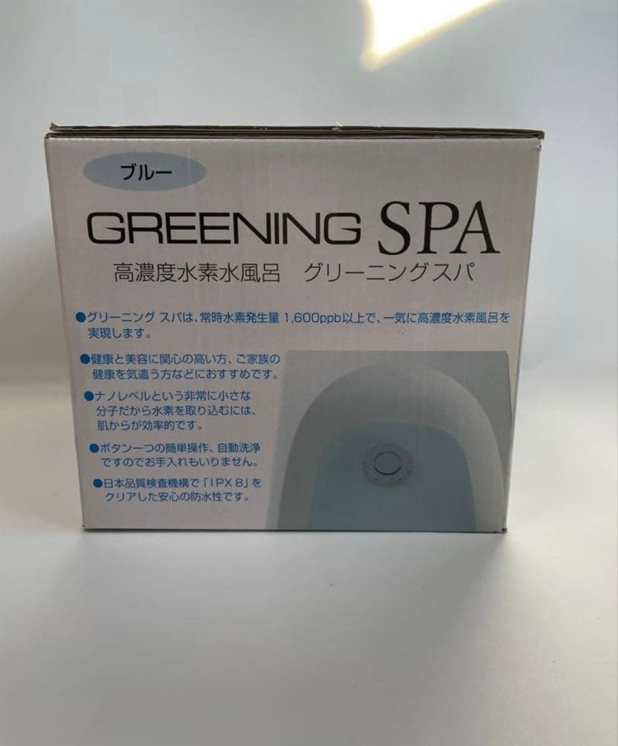 GRENING SPA グリーニングスパ高濃度 水素風呂