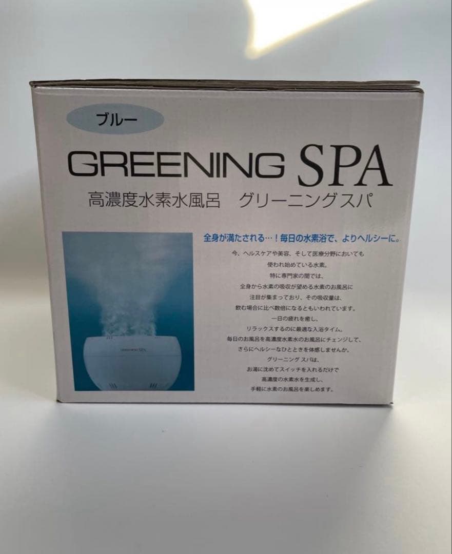 GRENING SPA グリーニングスパ高濃度 水素風呂