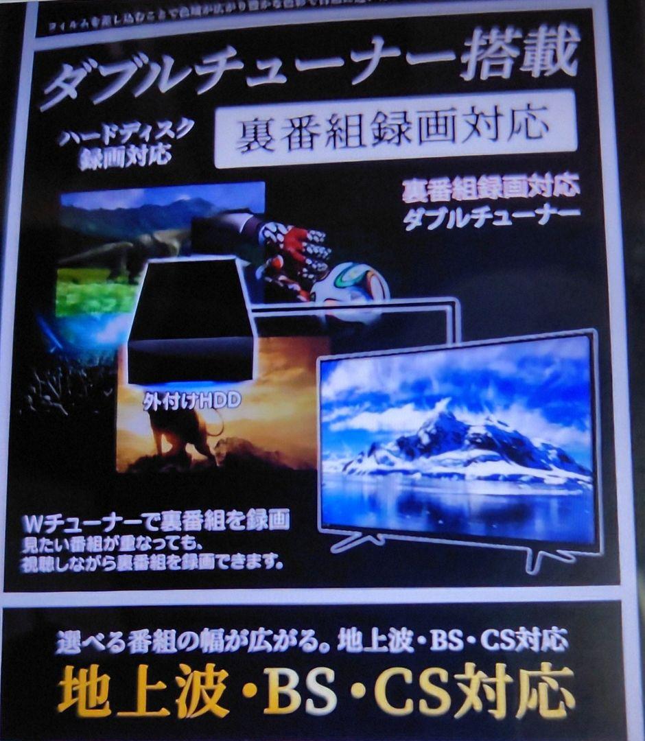 43型4K対応テレビ★地上、BS、CS液晶TV★ダブルチューナー内蔵HDR10