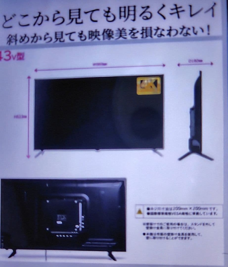 43型4K対応テレビ★地上、BS、CS液晶TV★ダブルチューナー内蔵HDR10