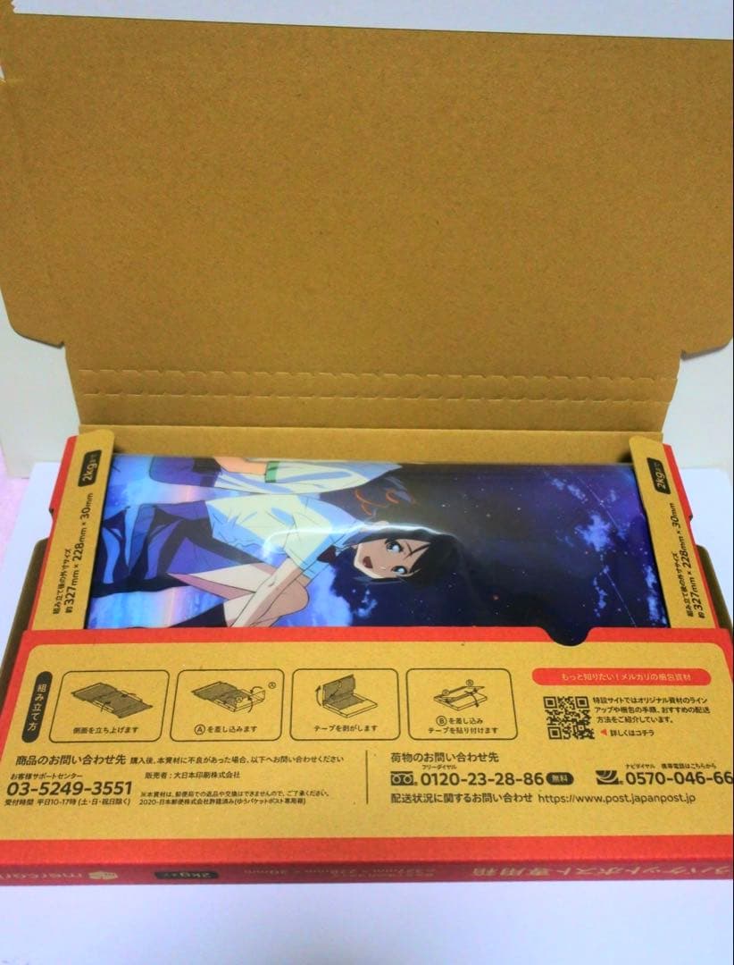 君の名は 2017 一番くじ 異身伝心 ラストワン スペシャルクリアポスター