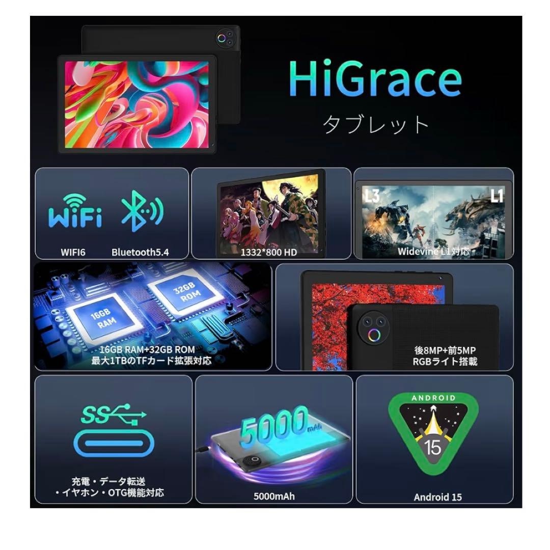 ✨タブレット - HiGrace 10インチ Android15 Wi-Fi6