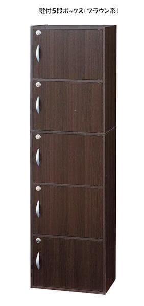 鍵付収納５段キャビネット 幅42cm ブラウン系 スリム収納（962）