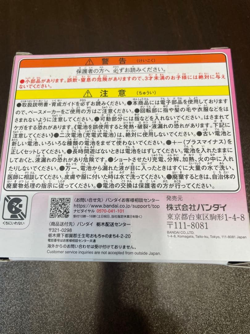 BANDAI Tamagotchi Paradise ピンクランド