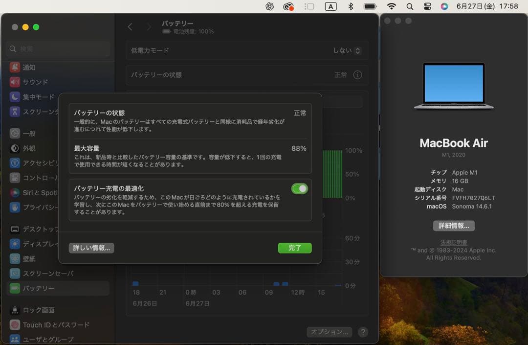 MacBook Air M1 16GB/512GB US配列 箱&未使用充電器付