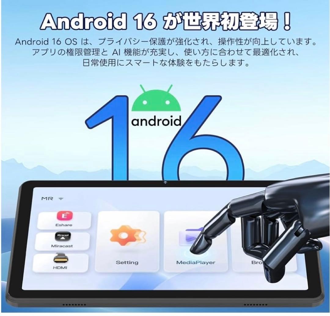 Android 16 タブレット 10インチ 24GB+64GB+2TB
