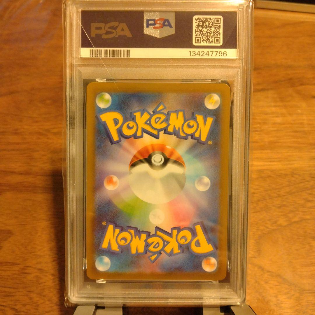 ご*ん様 シャンデラ 2025 ART RARE　PSA10