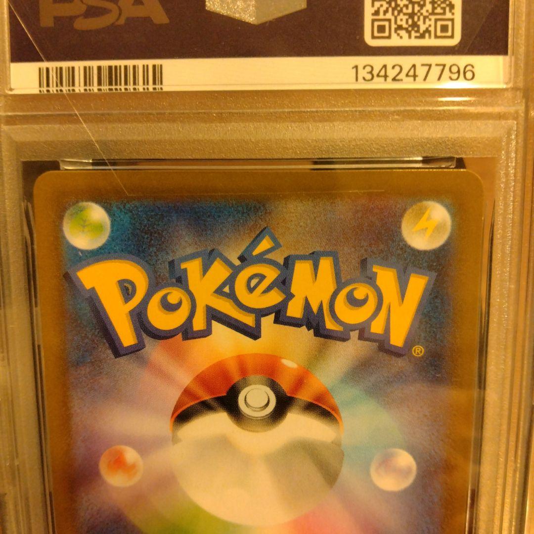 ご*ん様 シャンデラ 2025 ART RARE　PSA10