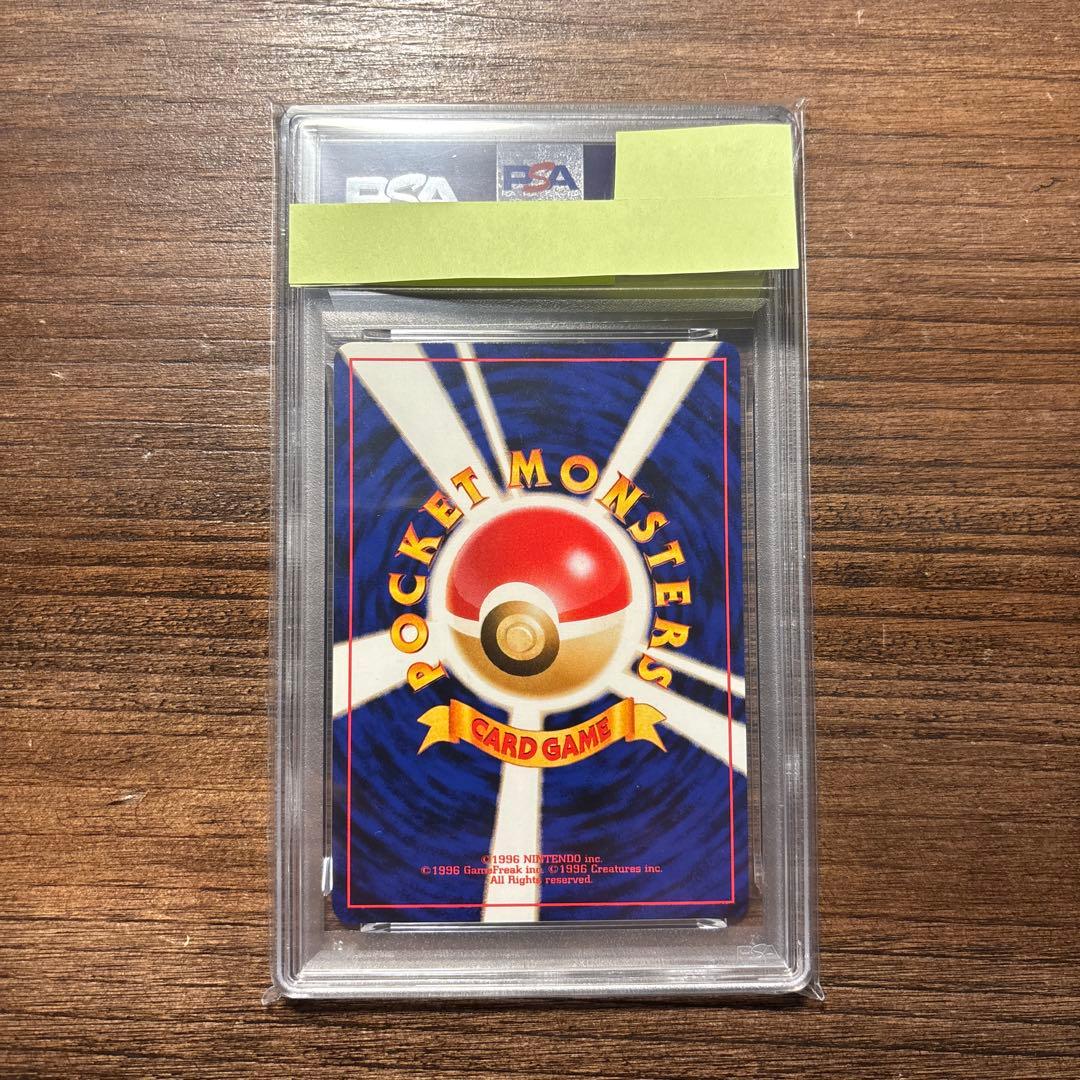 【PSA10】世界で26枚 ポケモンカード やさしいジュゴン 拡張パック第4弾