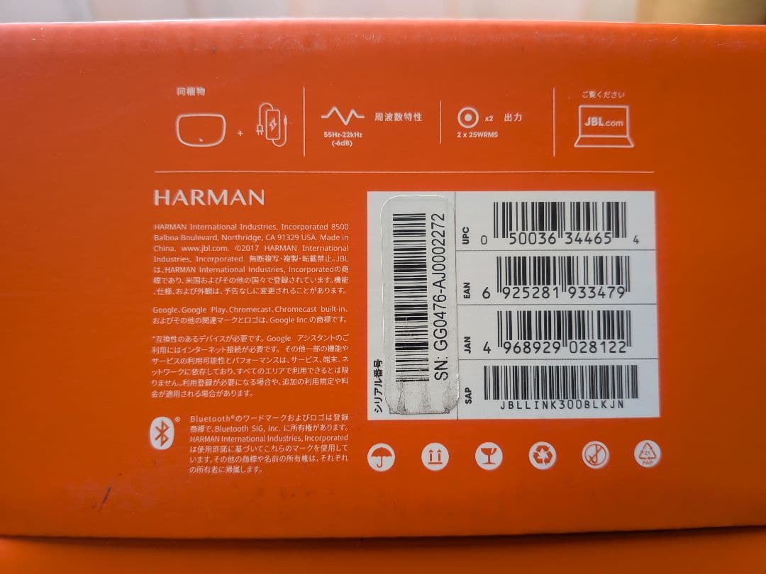 JBL LINK 300 スマートスピーカー（Google アシスタント）