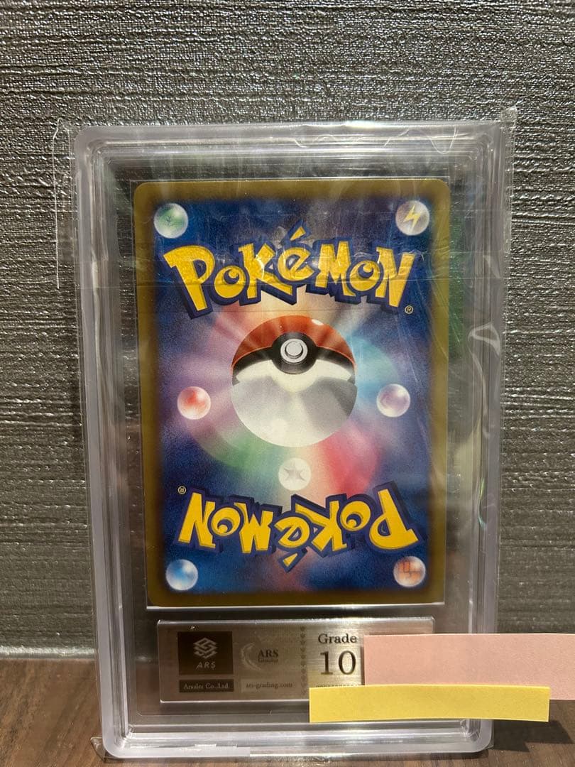 【ARS10】ルギアEX プラズマゲイル