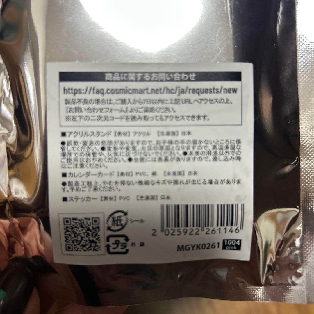 FANTASISTA YUKI アクリルスタンド