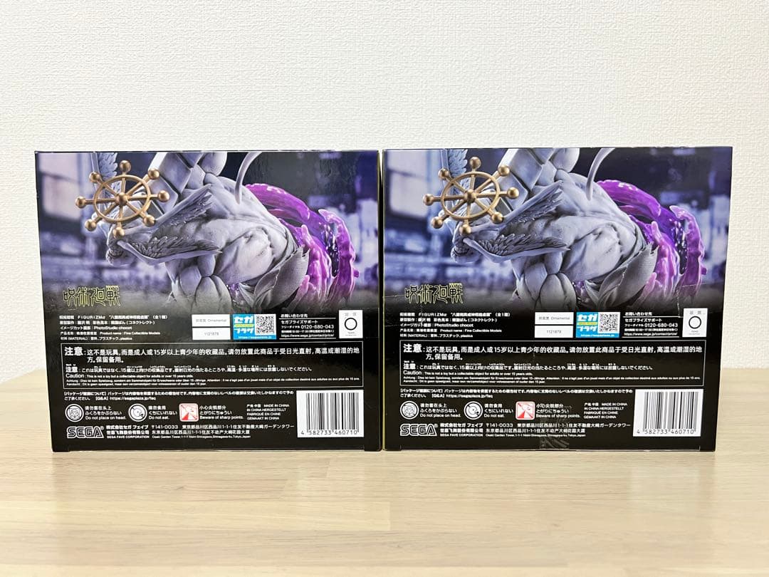 SEGA FIGURIZMα 呪術廻戦　魔虚羅　フィギュア　マコラ　2個セット