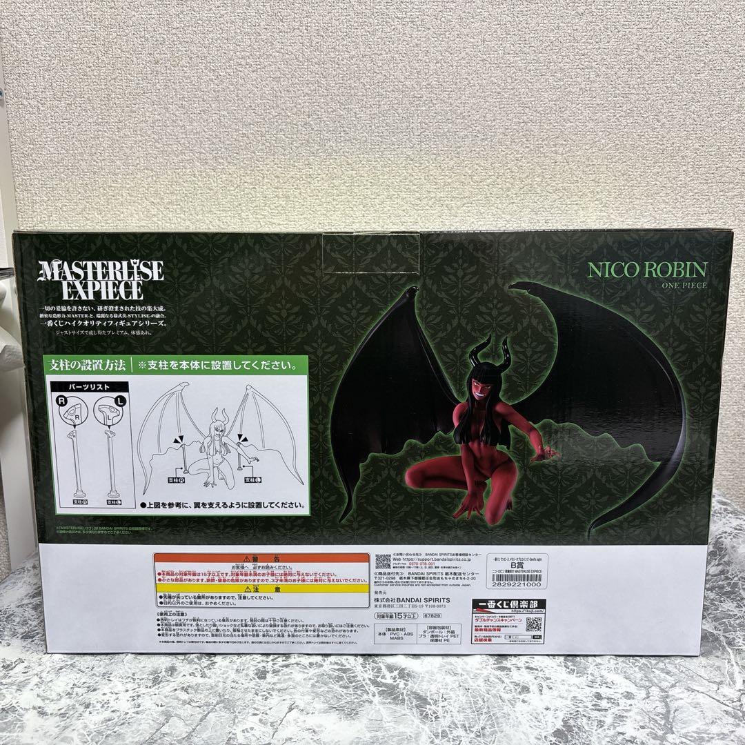 ニコ・ロビン MASTERLISE EXPIECE B賞 新品・未開封