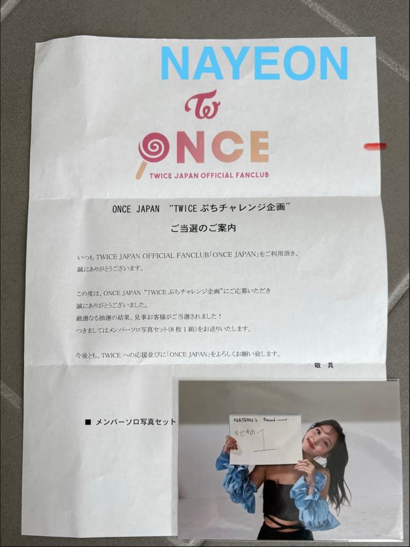 TWICE ナヨン 生写真